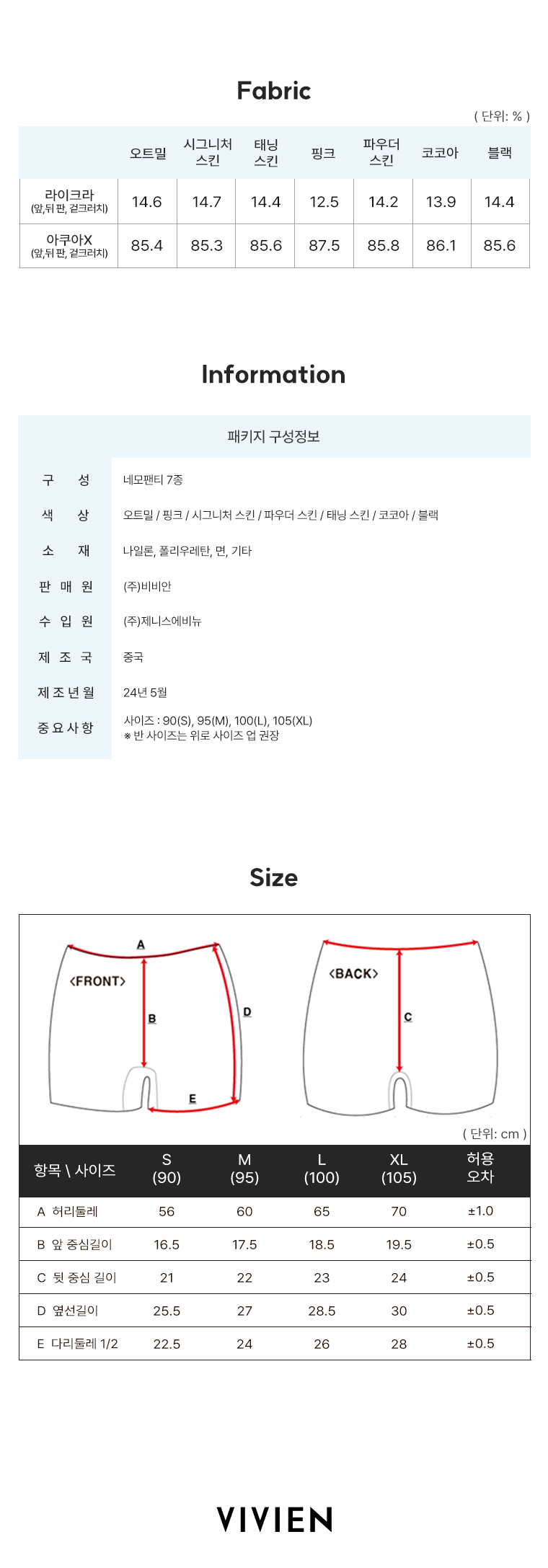 [최초가 69,900원&S M사이즈 한정]비비안 마이핏 퓨징 네모팬티