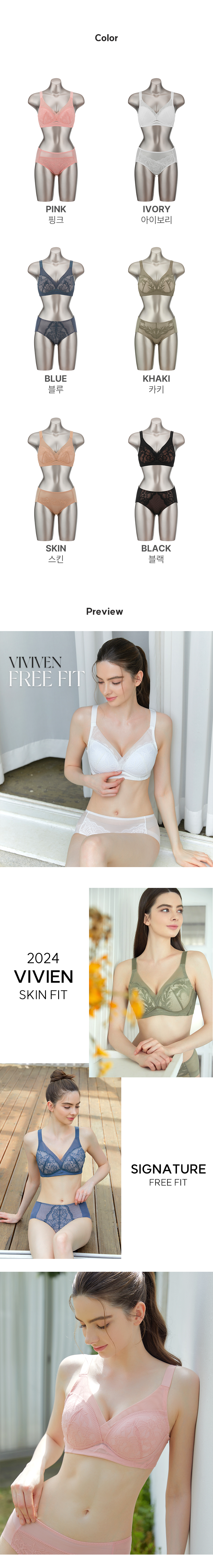 ★사계절필수 정통보정사양★[비비안] 스킨핏 시그니처 FREE FIT