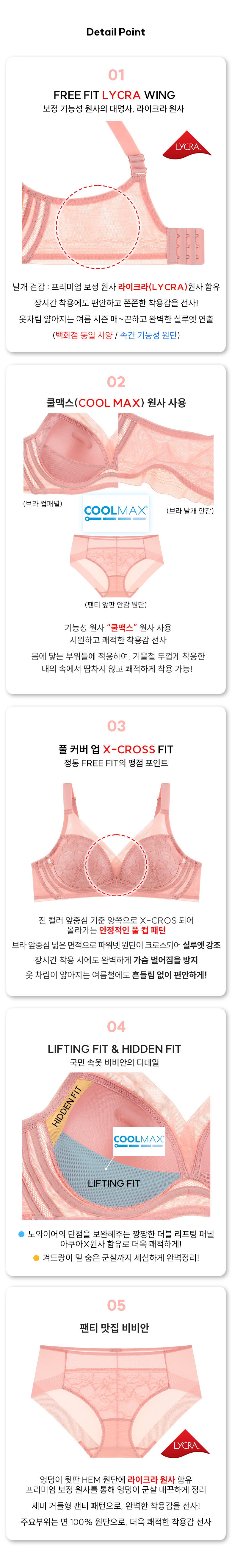 ★사계절필수 정통보정사양★[비비안] 스킨핏 시그니처 FREE FIT