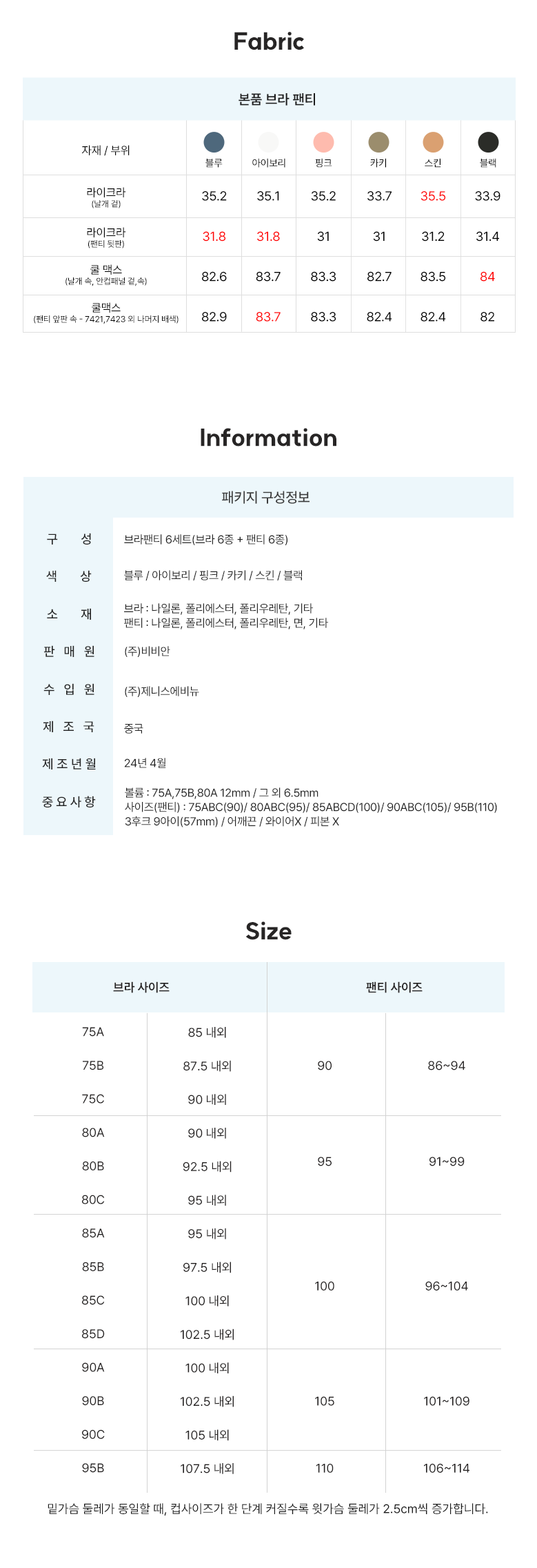 ★사계절필수 정통보정사양★[비비안] 스킨핏 시그니처 FREE FIT
