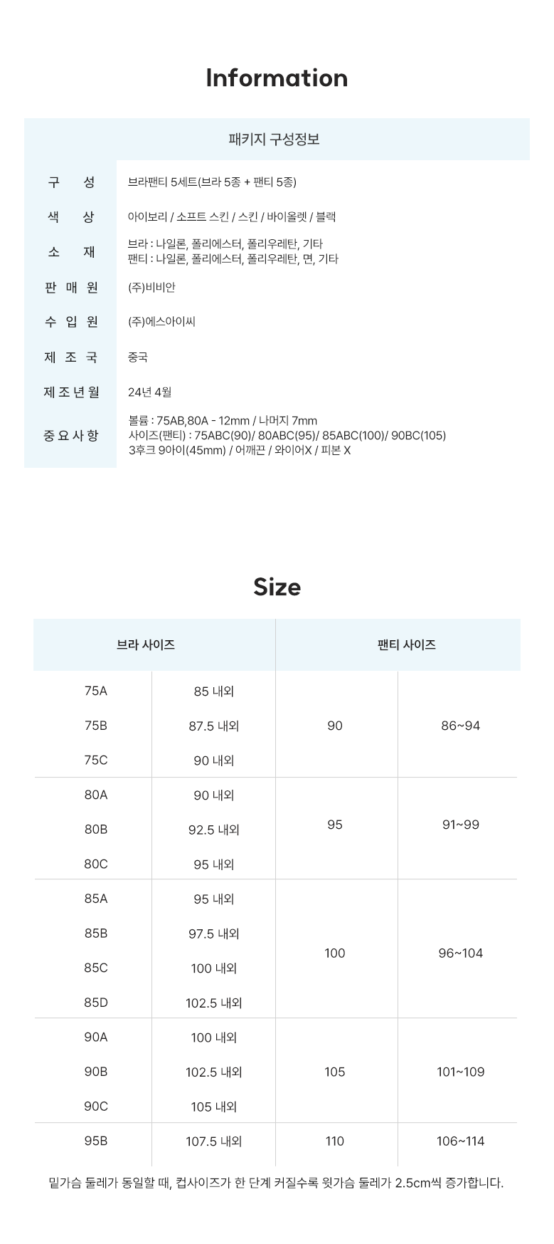 [비비안] 스킨핏 ESSENTIAL PACKAGE