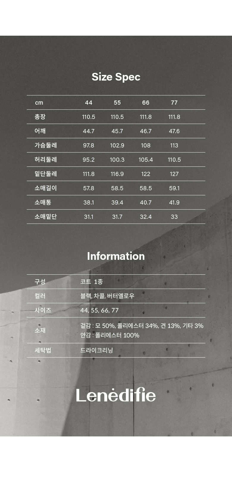 25FW 실크 울 테일러드 롱코트