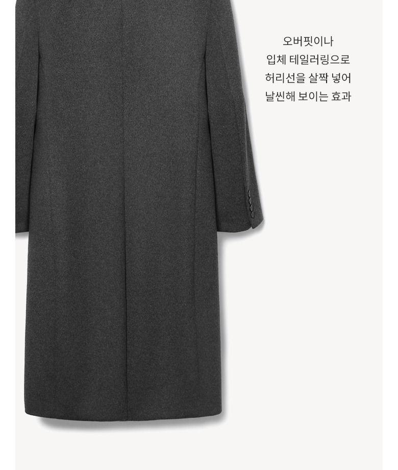 25FW 실크 울 테일러드 롱코트