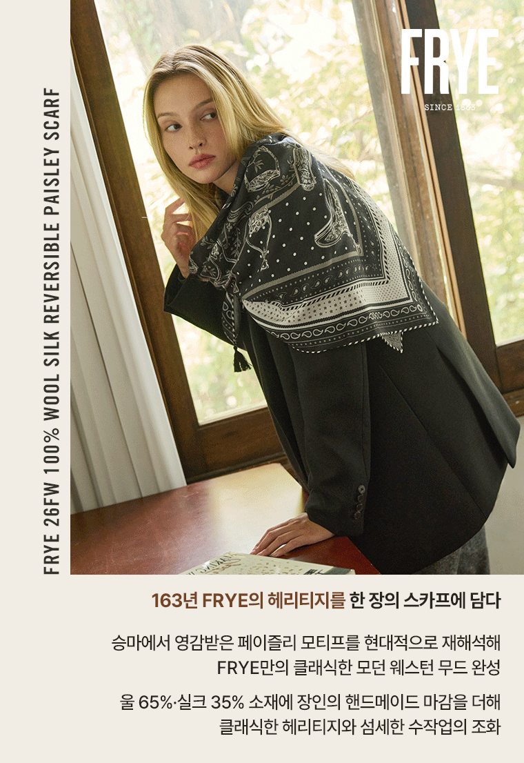 26FW 울실크100 리버시블 반다나 스카프