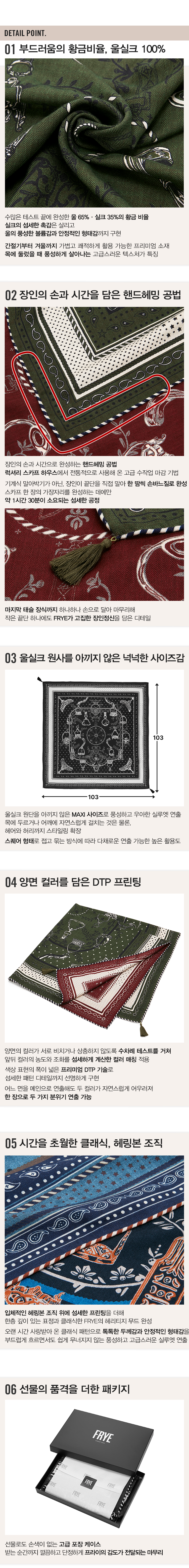26FW 울실크100 리버시블 반다나 스카프