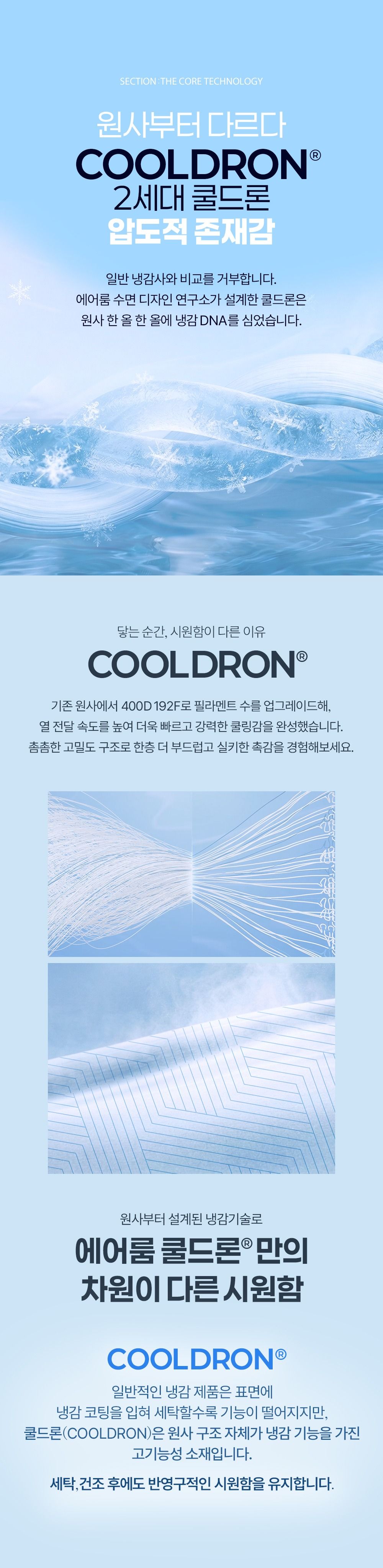 [굿라이프Pick] 라지킹_쿨드론 냉감패드 7종풀패키지