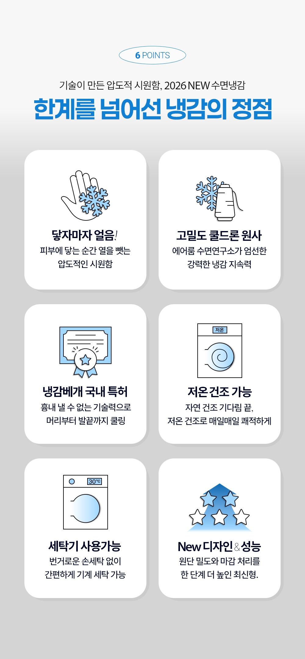 [굿라이프Pick] 라지킹_쿨드론 냉감패드 7종풀패키지