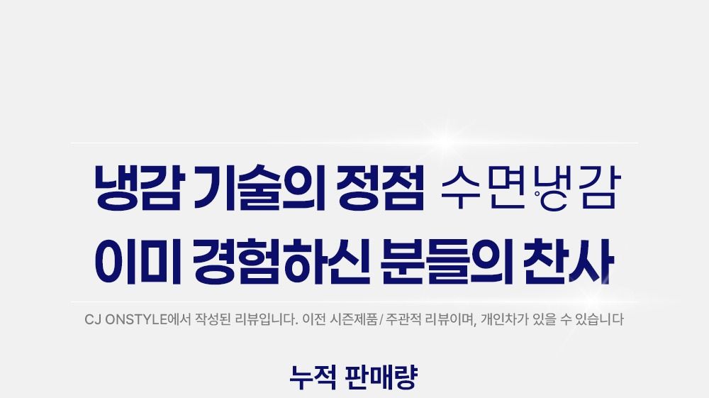 [굿라이프Pick] 라지킹_쿨드론 냉감패드 7종풀패키지
