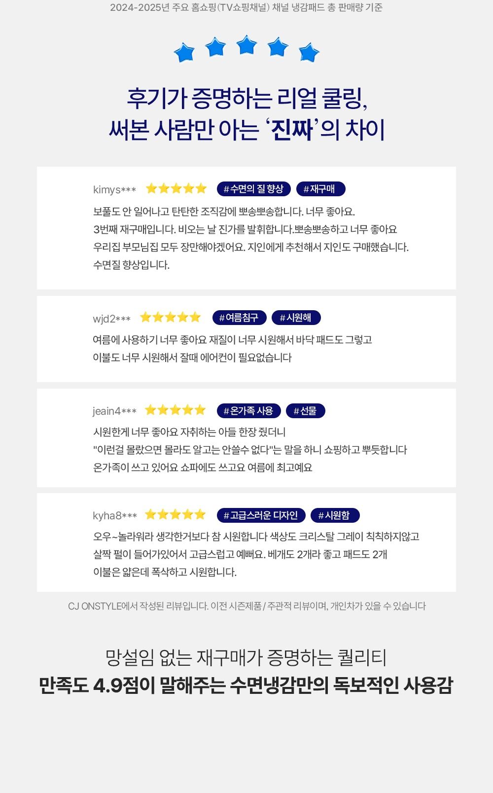 [굿라이프Pick] 라지킹_쿨드론 냉감패드 7종풀패키지