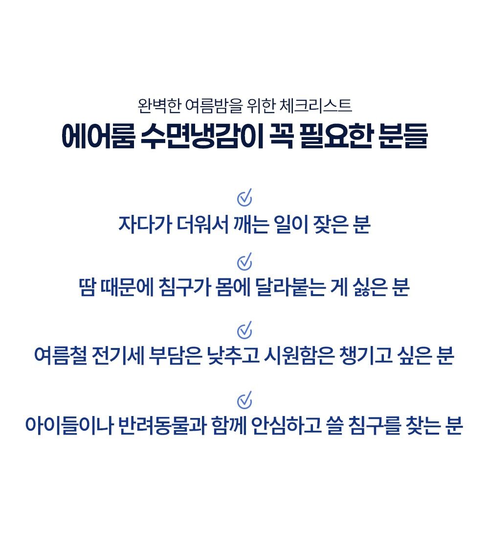 [굿라이프Pick] 라지킹_쿨드론 냉감패드 7종풀패키지