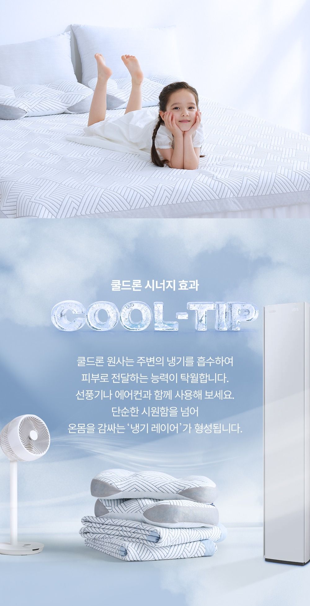 [굿라이프Pick] 라지킹_쿨드론 냉감패드 7종풀패키지