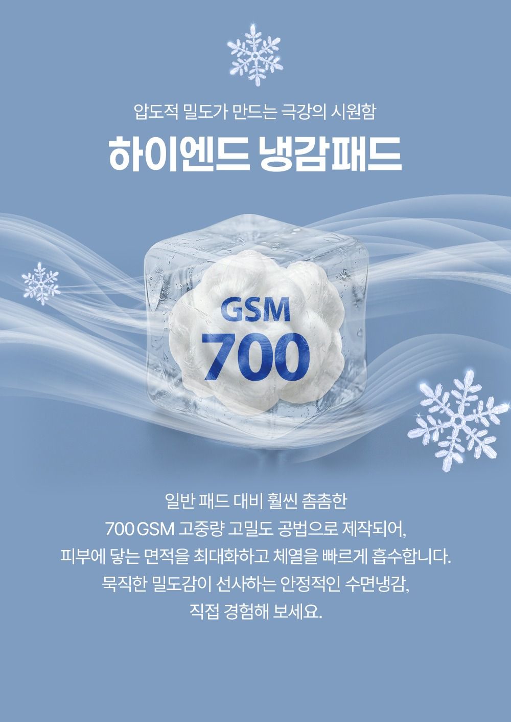 [굿라이프Pick] 라지킹_쿨드론 냉감패드 7종풀패키지