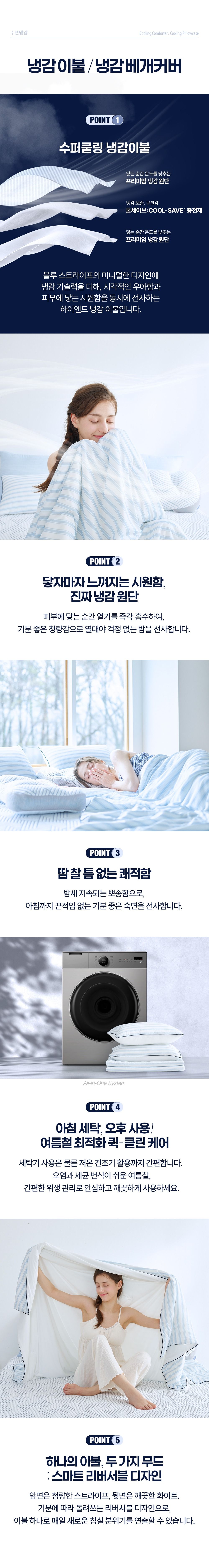 [굿라이프Pick] 라지킹_쿨드론 냉감패드 7종풀패키지