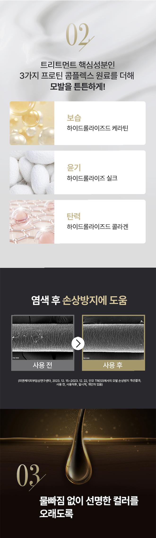 [기본] 무코타 正品 트리트먼트 염색제 시즌2
