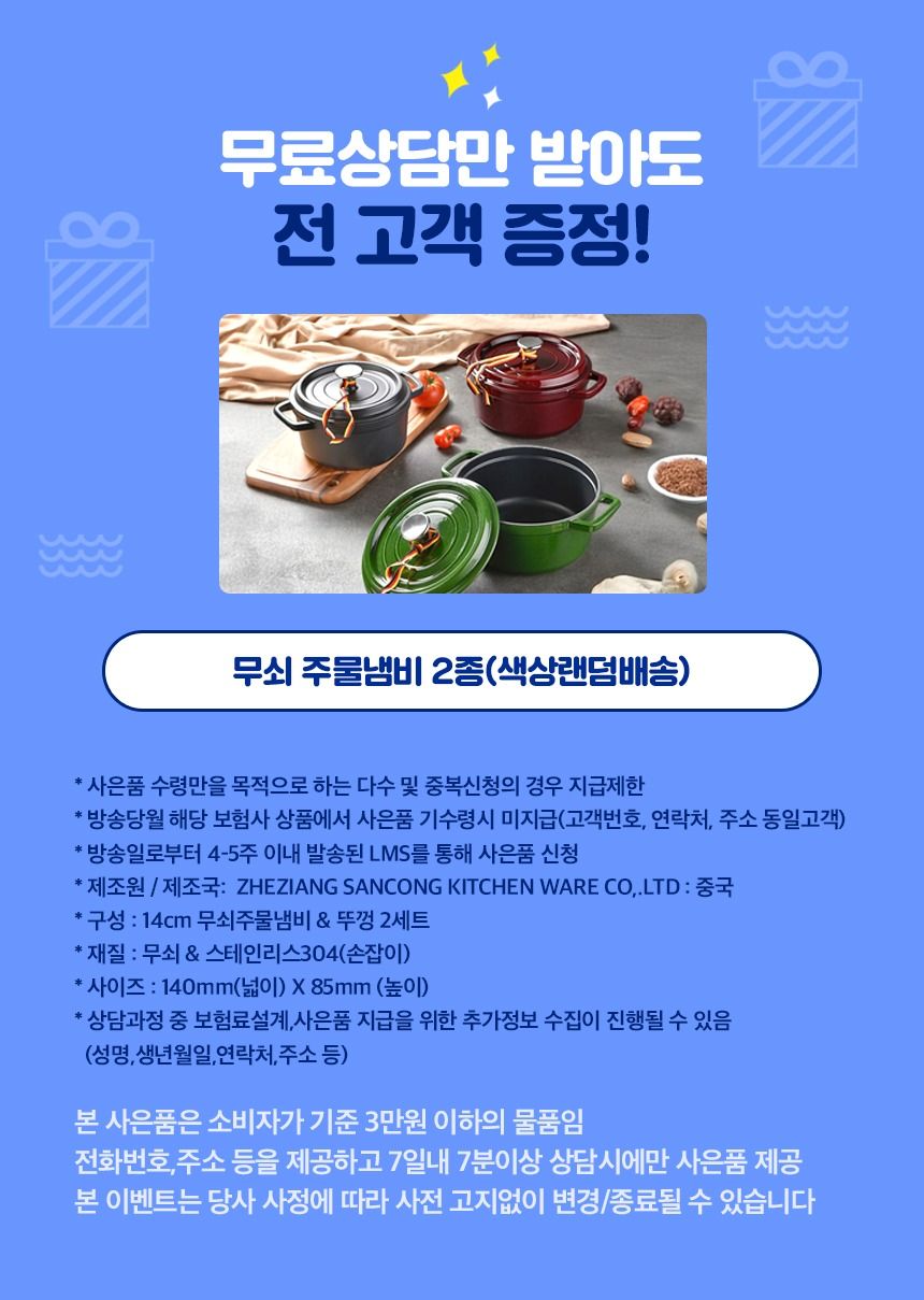 [온플]신한라이프 케어받는 암보험