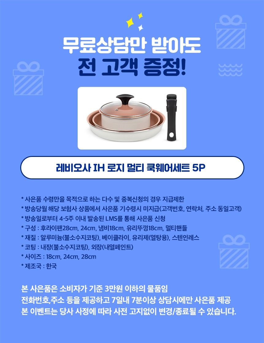 [온플]신한라이프 케어받는 암보험