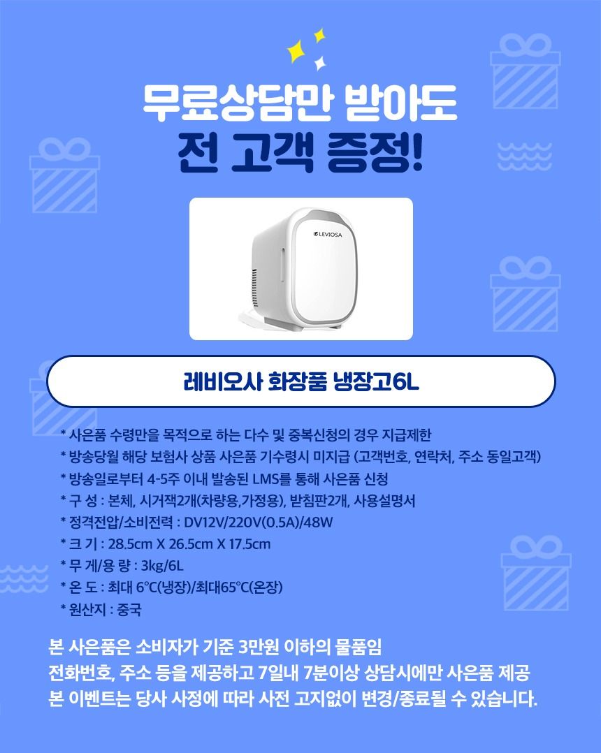 [상담만 받아도 혜택]신한라이프 케어받는 암보험