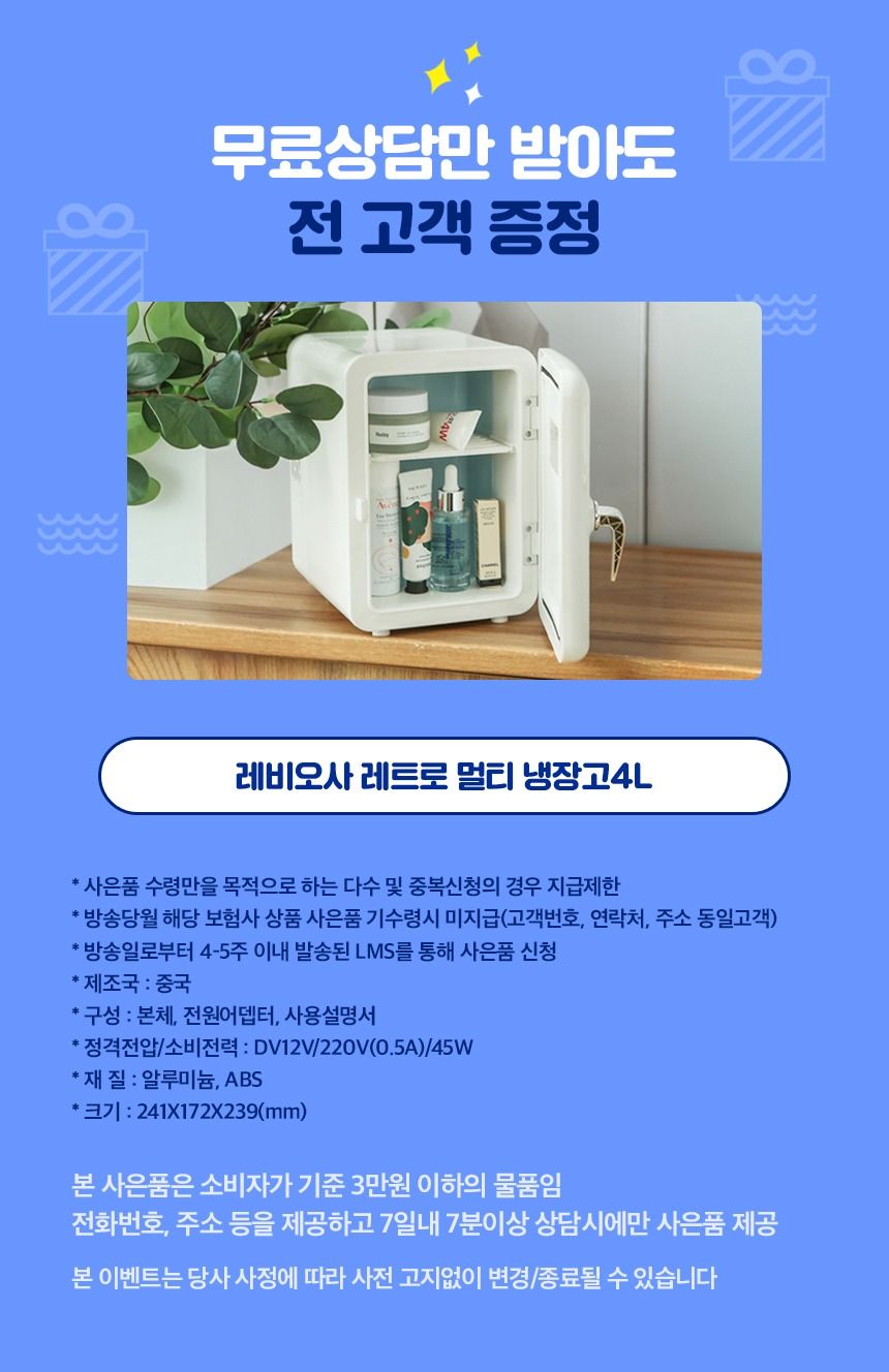 [상담만 받아도 혜택] 케어받는 암보험