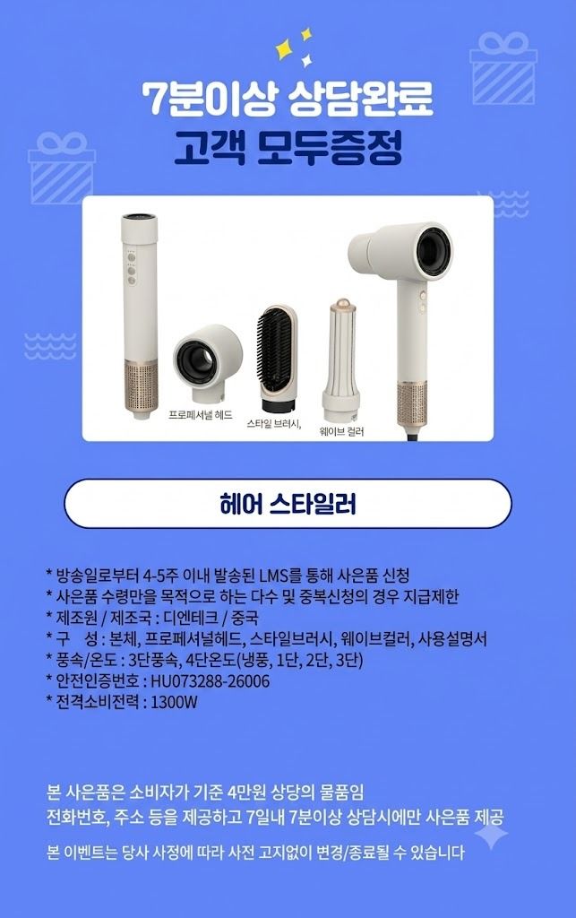 [방송중 상담만 받아도 혜택]신한 라이프 케어받는 암보험