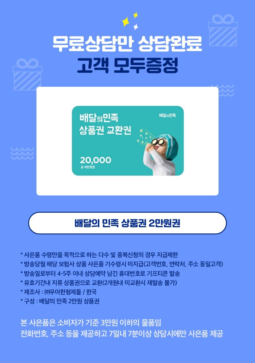 모바일라이브 특집 신한 케어받는암보험