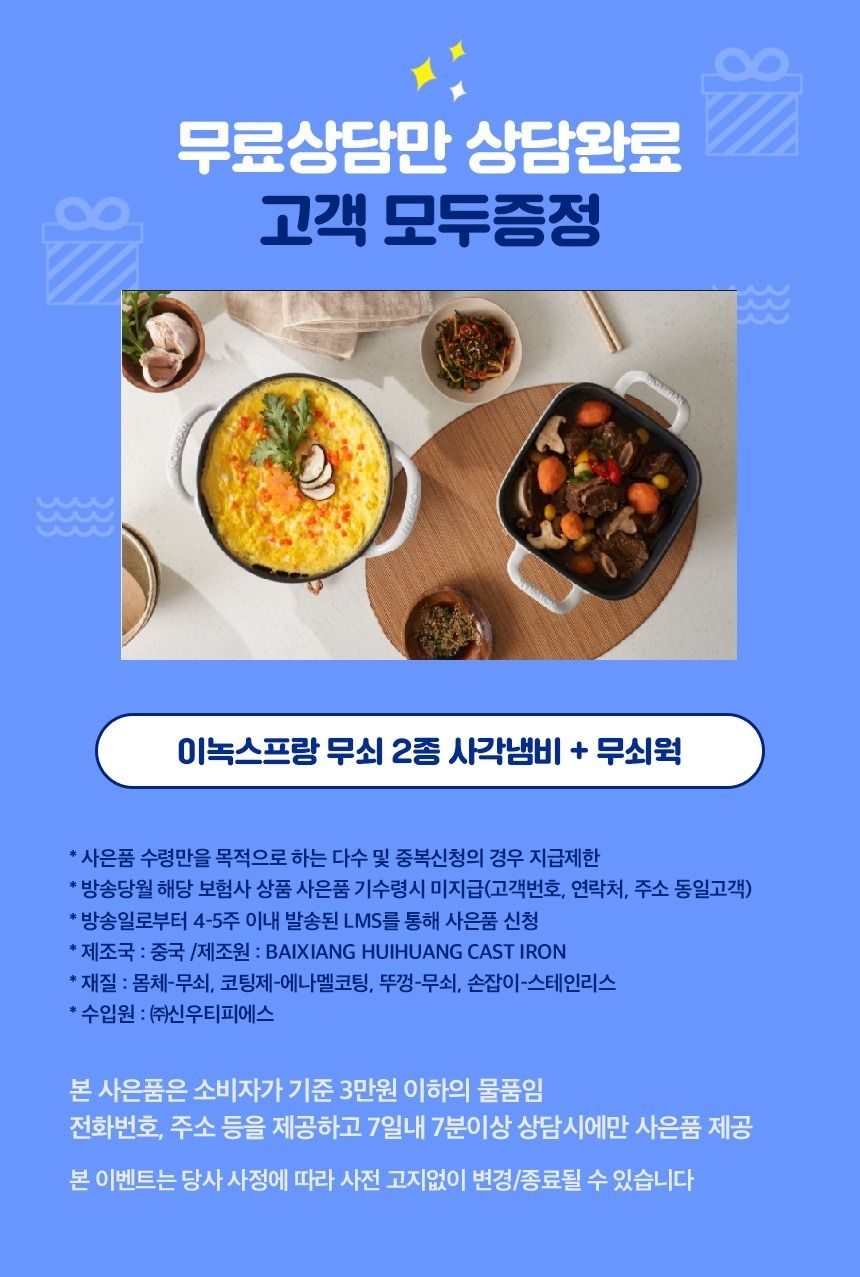 [방송중 상담만 받아도 혜택]신한 라이프 케어받는 암보험