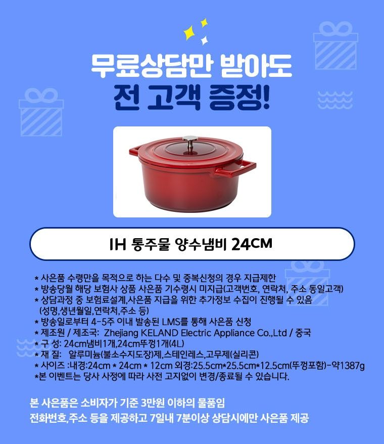 [상담만 받아도 혜택]신한라이프 케어받는 암보험