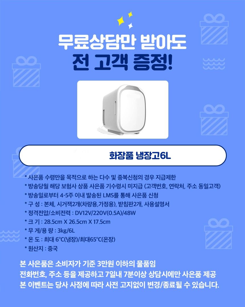 [상담만 받아도 혜택]신한라이프 케어받는 암보험