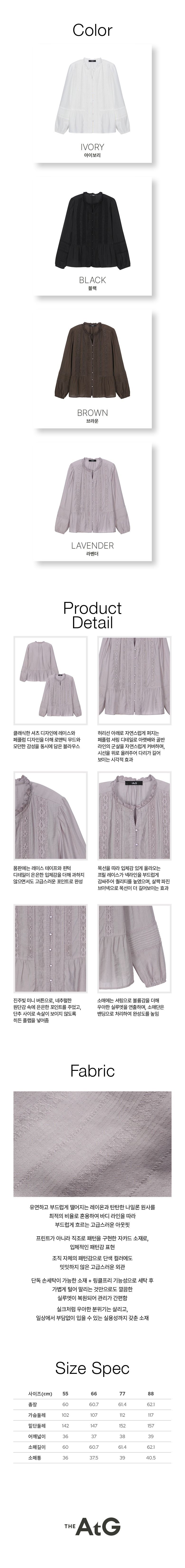 [2만원인하]26FW 페플럼 레이스 블라우스