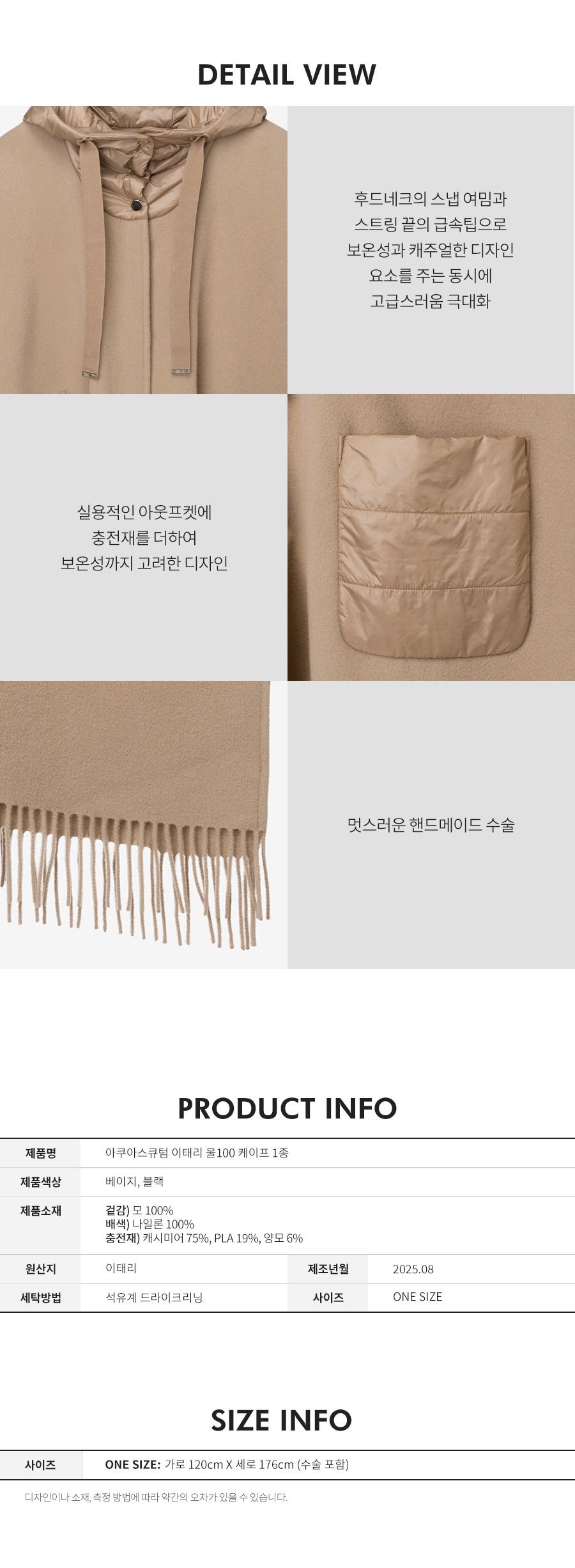 [MADE IN ITALY] 25FW 울 100 케이프 판초