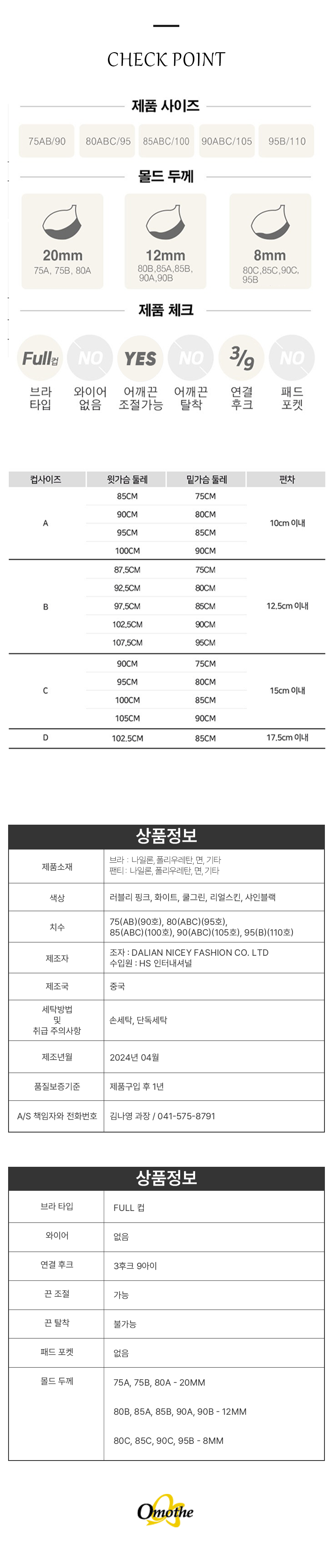 24SS 최신상 에센셜 브라팬티