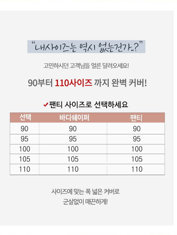 오모떼 24썸머 쿨 에센셜 바디쉐이퍼 패키지