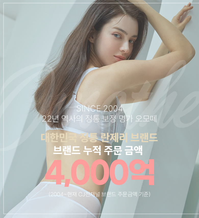 [최초가 169,900원]오모떼 아이스 면파워넷 브라팬티_V24