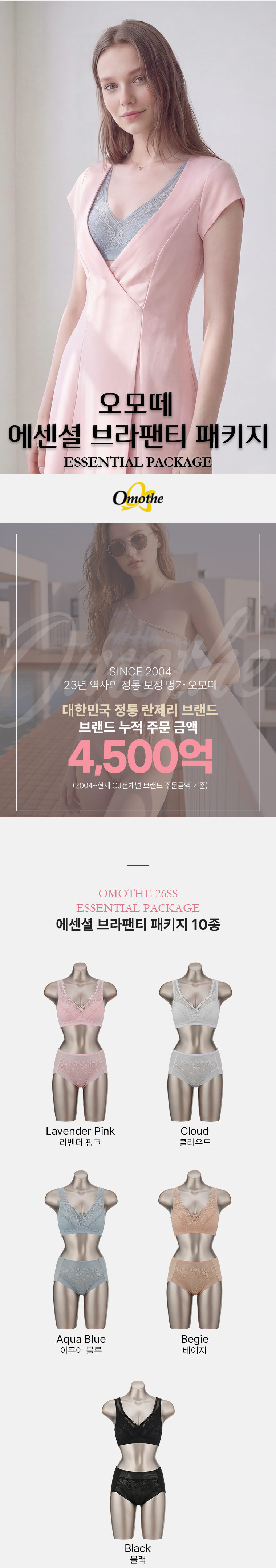 26 에센셜 초경량 브라팬티 5세트