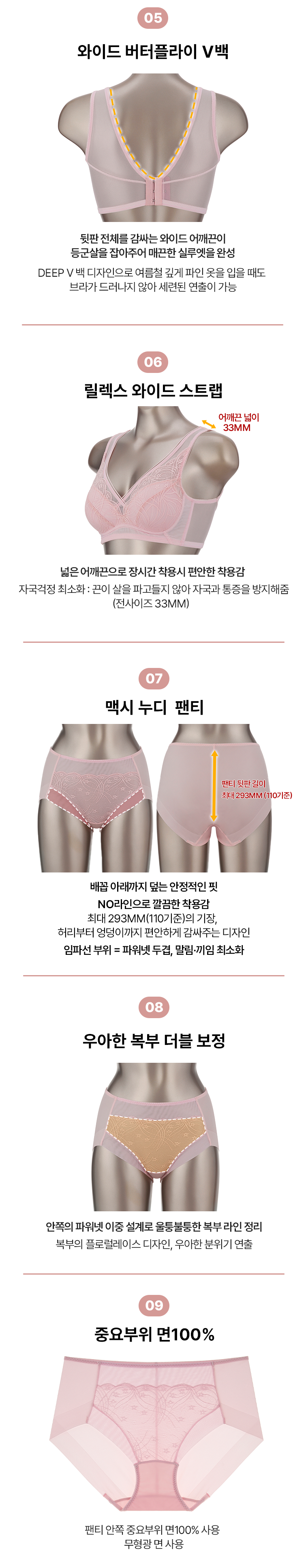 26 에센셜 초경량 브라팬티 5세트