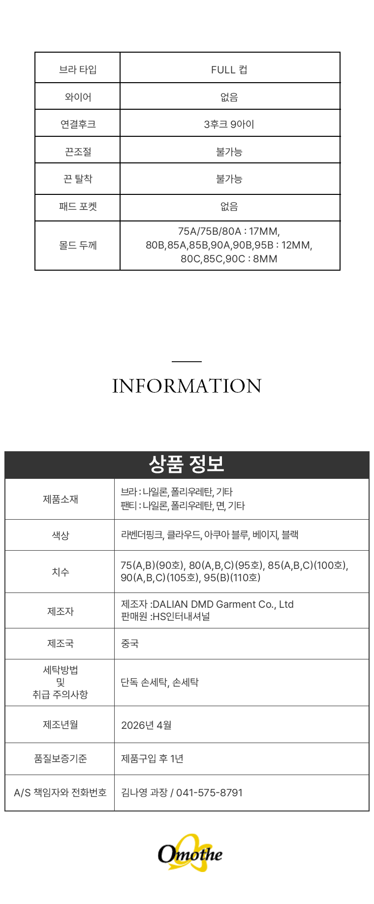 26 에센셜 초경량 브라팬티 5세트
