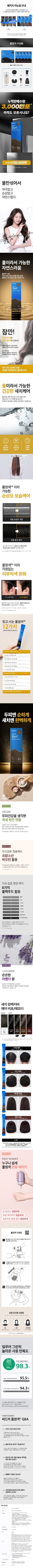 [선택2/싱글] 물 염색 20회분(미디엄브라운/내추럴블랙)