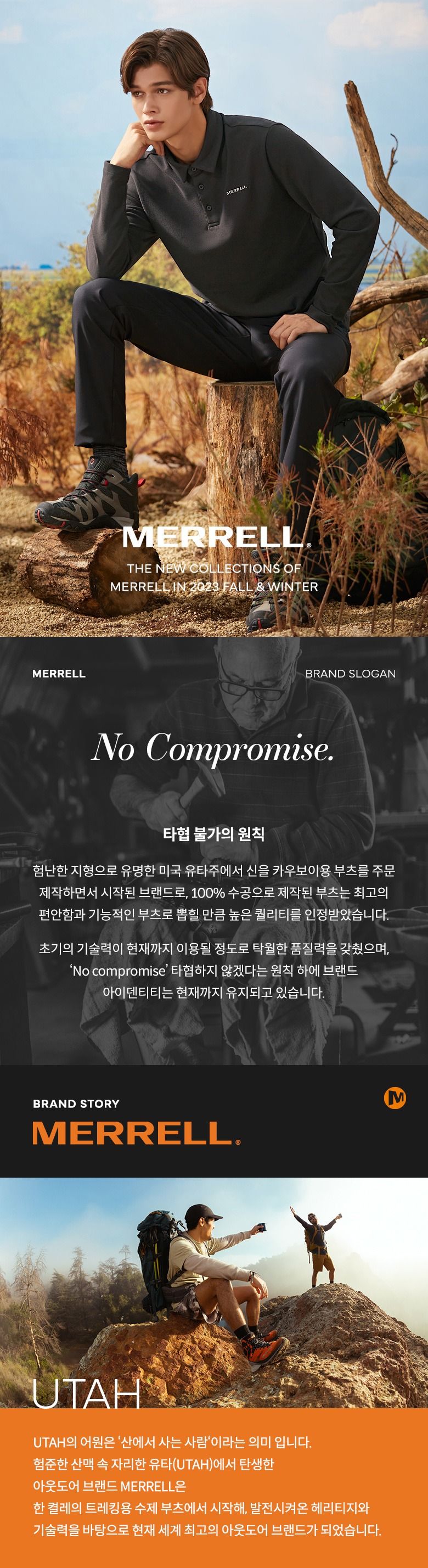 머렐 23FW 소프트필드 기모 카라티 3종 남성