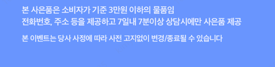 [LIVE]라이나 생명 새로담는 간편건강보험