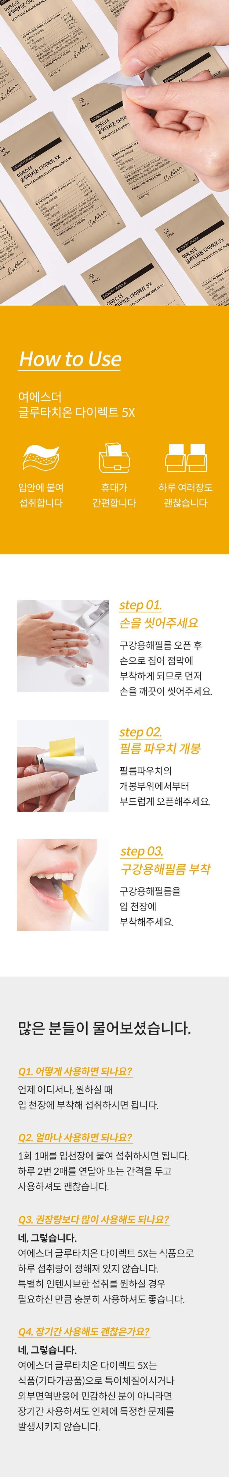 여에스더 글루타치온 다이렉트5X 6박스