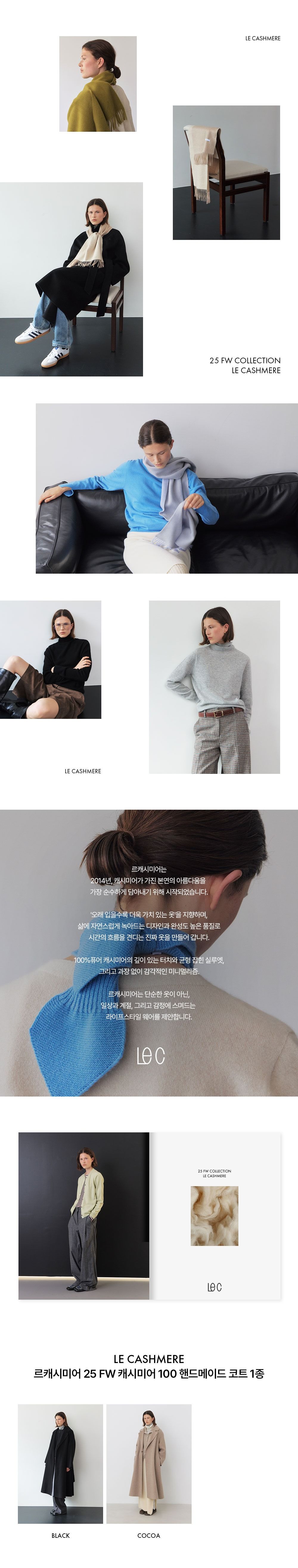 [정상가 1,590,000원] 25FW 캐시미어 100 핸드메이드 코트 1종