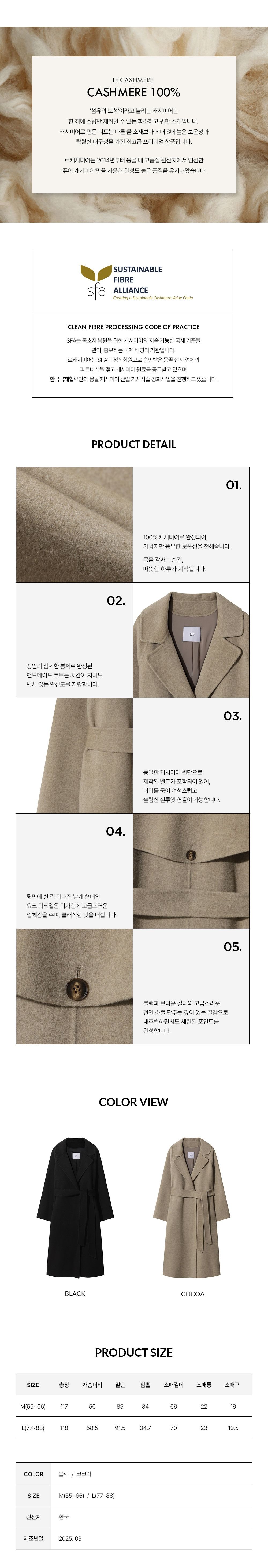 [정상가 1,590,000원] 25FW 캐시미어 100 핸드메이드 코트 1종
