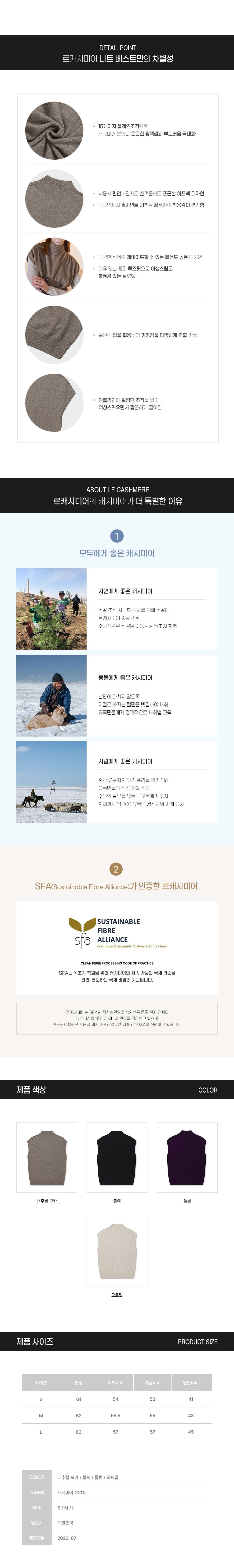 [온플] 르캐시미어 23FW 100% 캐시미어 니트 베스트