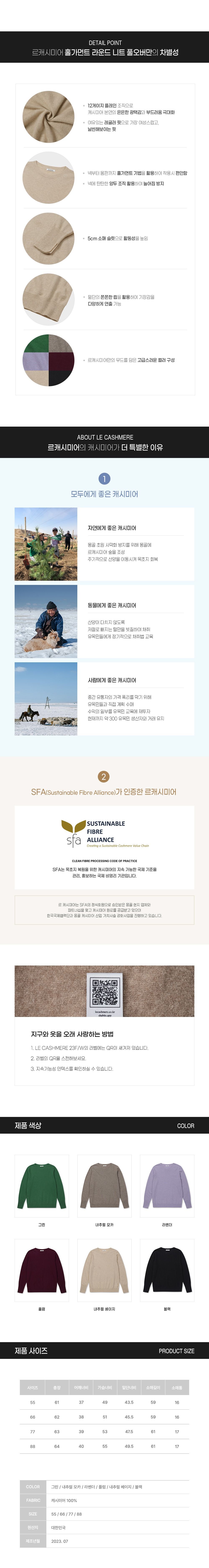 르캐시미어 23FW 100%캐시미어 홀가먼트 여성 라운드 풀오버