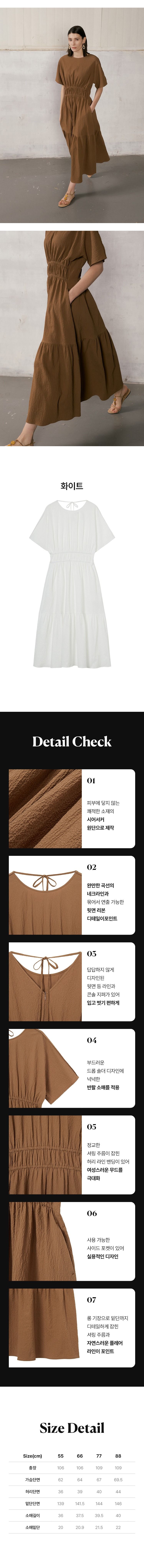 [최초가 139,000원]26SS 루나 시어서커 원피스