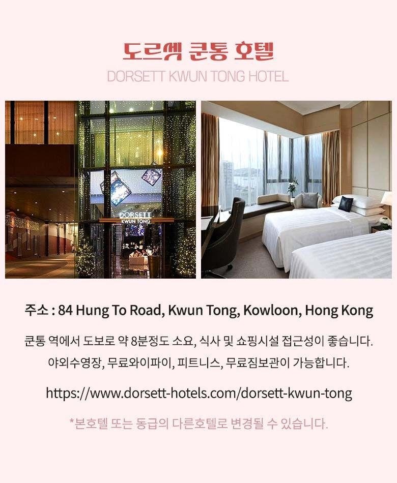 홍콩 3박 4일 패키지 599,000원부터~