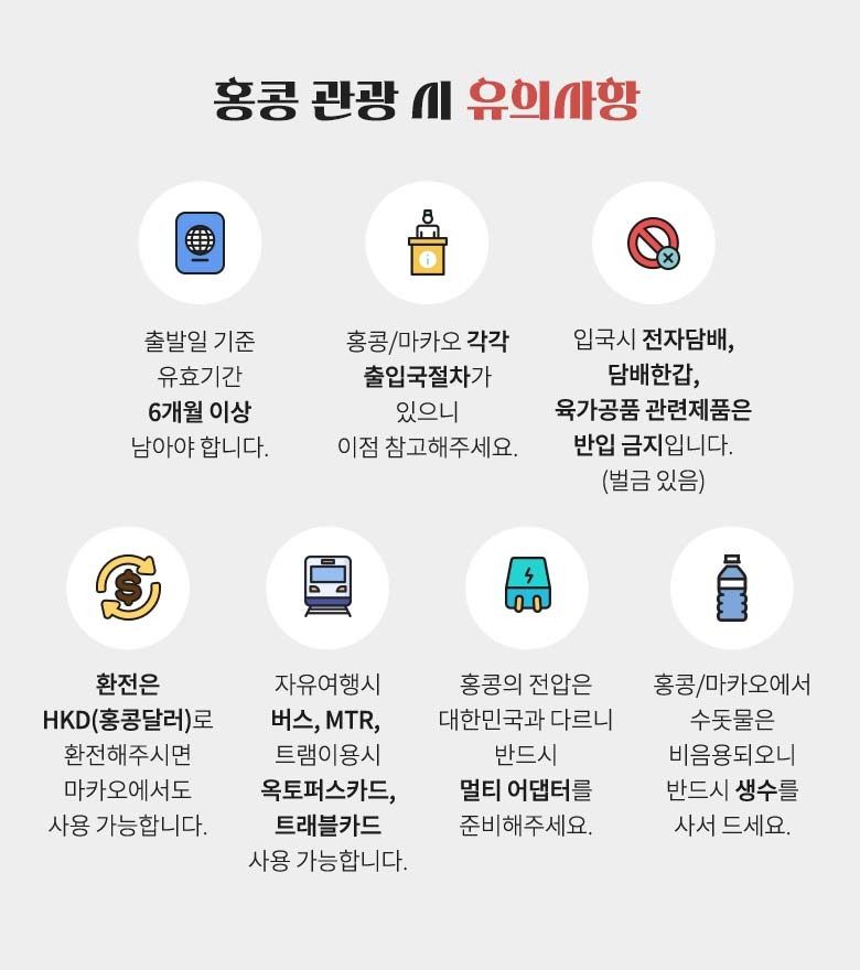 홍콩 3박 4일 패키지 599,000원부터~