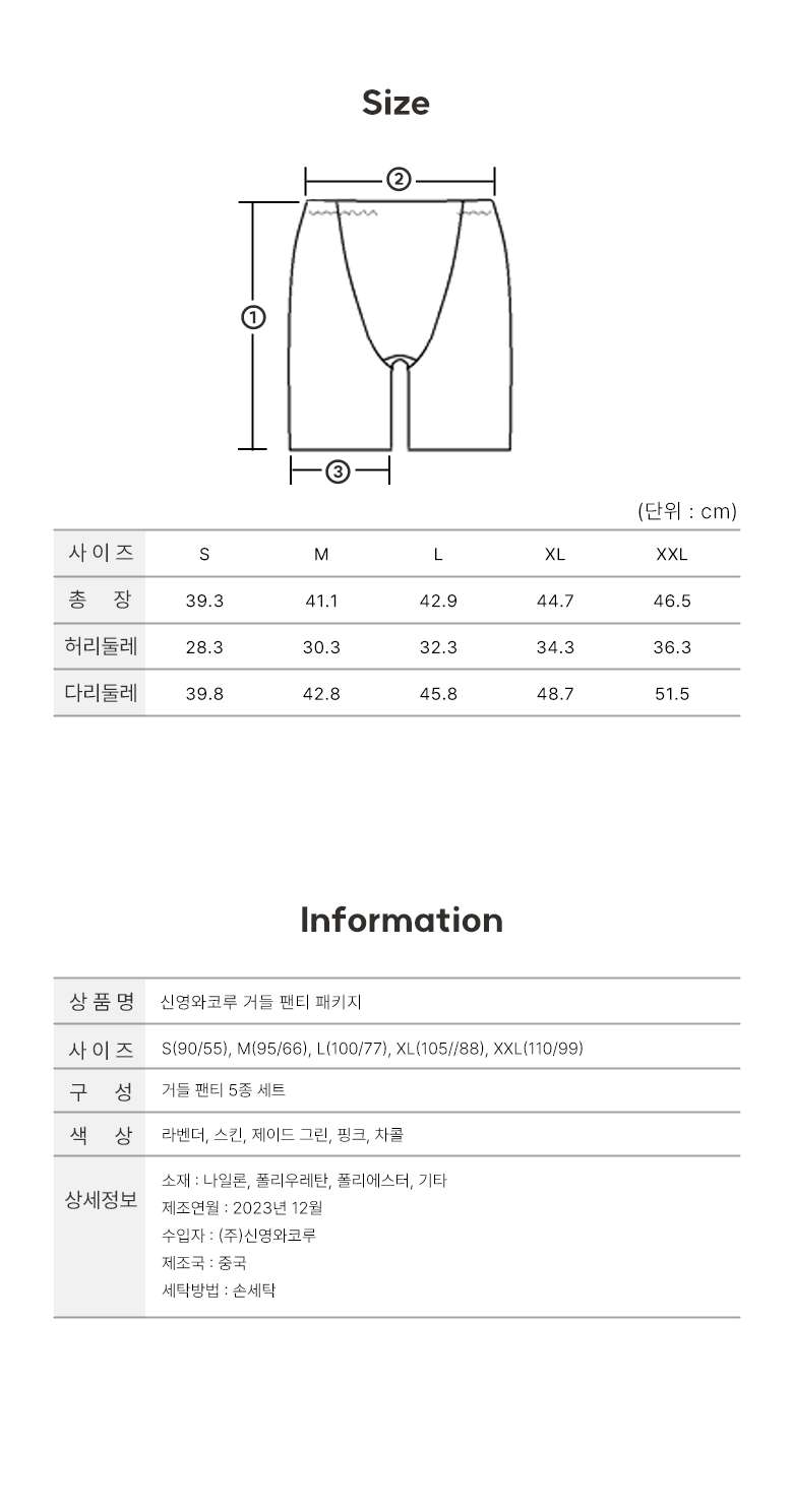 신영와코루 슬림업 최신상 V17_거들팬티 패키지