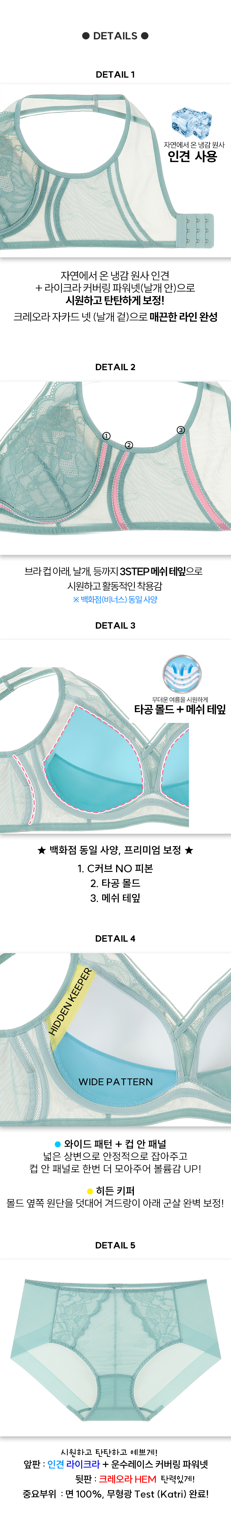 신영와코루 슬림업 V24_레이온 브라팬티 패키지