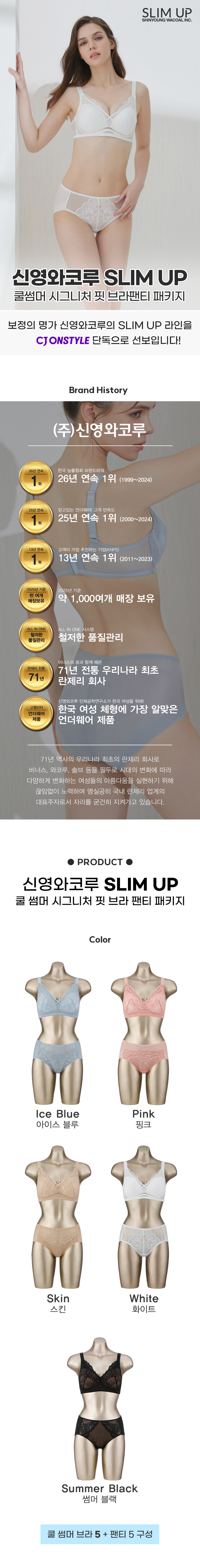 [한정사이즈]슬림업 V27_시그니처핏 브라팬티