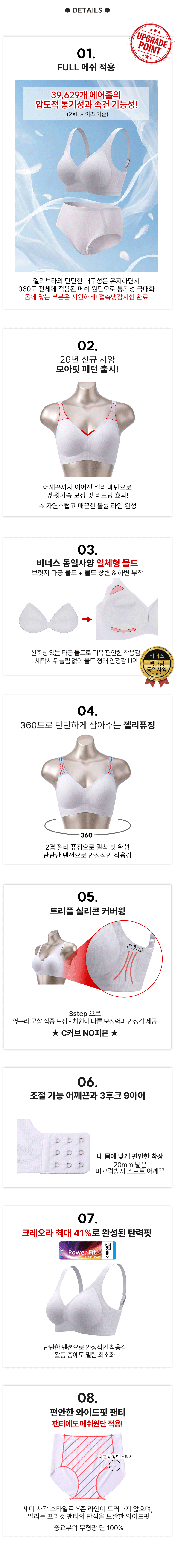 젤리브라 메쉬 모아핏 브라팬티 끈형 4세트
